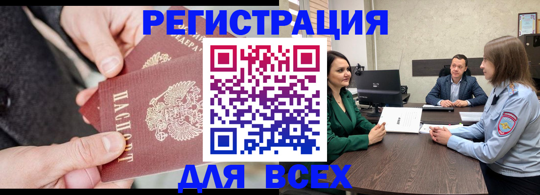 прописка для кредита в Сургуте